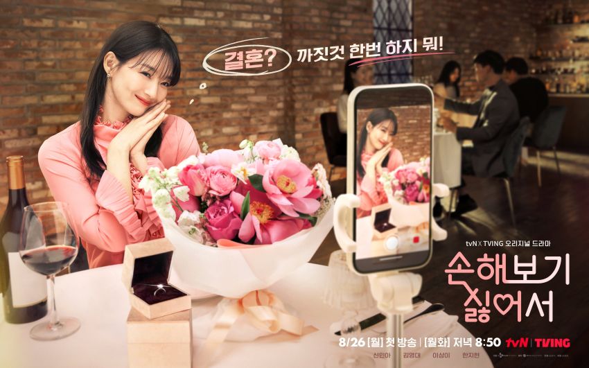 6 Drakor Romantis Shin Min-ah Rating Tertinggi, Ada No Gain No Love